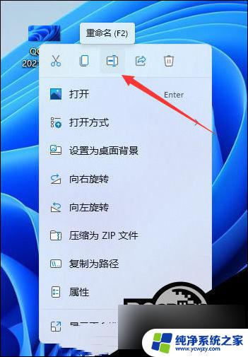 win11文件名后缀怎么改 Win11如何修改文件后缀