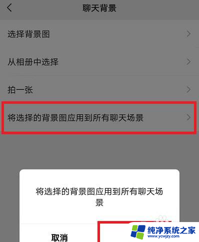 微信壁纸背景图片动态 微信背景如何设置动态壁纸