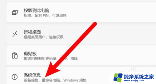 win11更改虚拟内存大小 win11系统虚拟内存大小设置方法