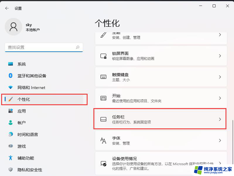 win11电脑左下角图标不折叠 Win11右下角图标折叠不见了怎么恢复