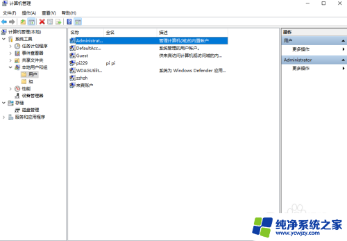 win11账户administator 如何在Windows11系统中开启admin账户