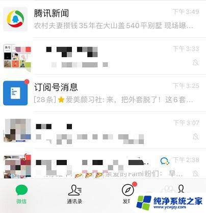 微信壁纸背景图片动态 微信背景如何设置动态壁纸