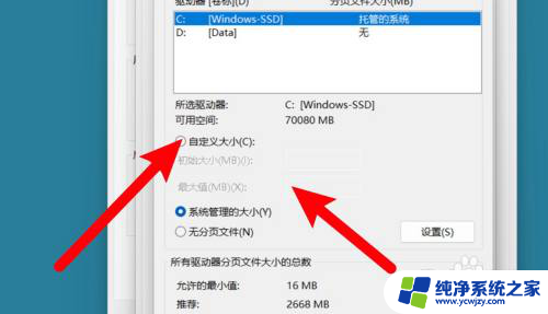 win11更改虚拟内存大小 win11系统虚拟内存大小设置方法