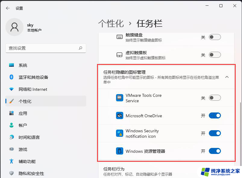 win11电脑左下角图标不折叠 Win11右下角图标折叠不见了怎么恢复