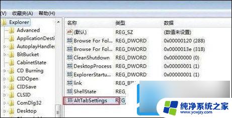 win11按住alt在按tab不能切换窗口 Win11 alt tab键无法切换窗口解决方法