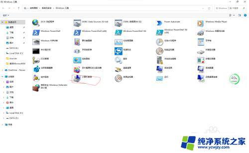 win11账户administator 如何在Windows11系统中开启admin账户