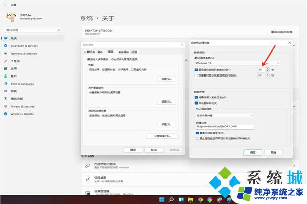 win11开机选择系统怎么关闭 win11开机选择系统界面如何删除