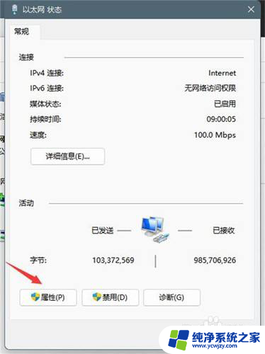 win11中的dns怎么设置 Win11系统如何设置DNS