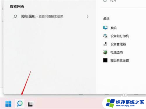 win11中的dns怎么设置 Win11系统如何设置DNS