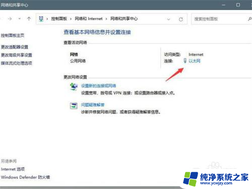 win11中的dns怎么设置 Win11系统如何设置DNS