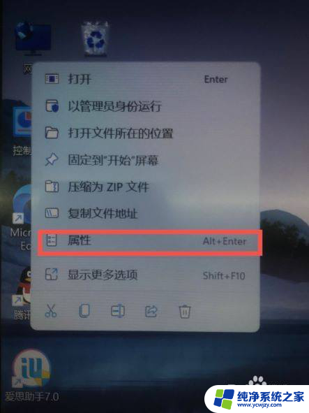 win11电脑兼容模式怎么设置 win11怎么进行兼容模式设置