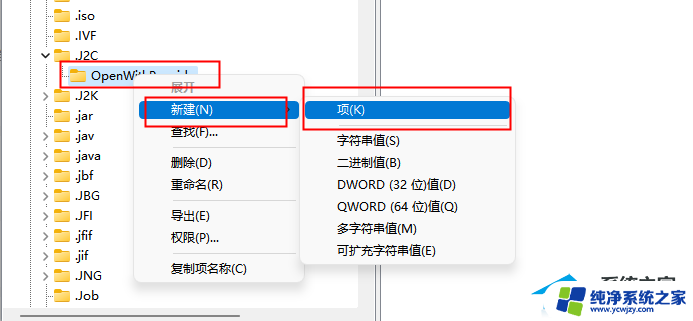 win11鼠标右键的删除功能没了 Win11右键新建删除文件怎么操作