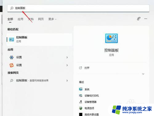 win11中的dns怎么设置 Win11系统如何设置DNS