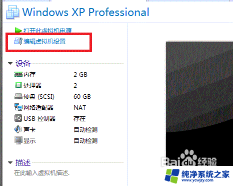 vmware虚拟机读取主机硬盘 虚拟机中读取主机硬盘文件