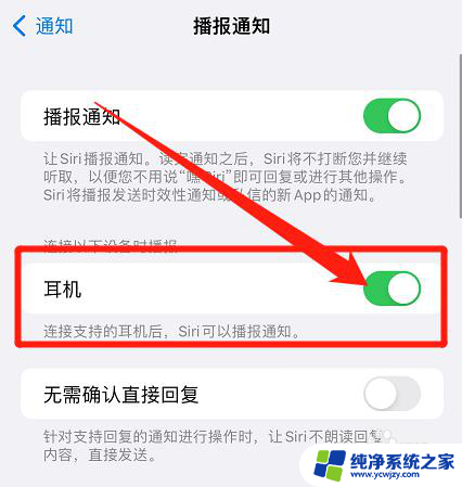 airpods微信播报怎么关闭 AirPods 如何关闭微信通知