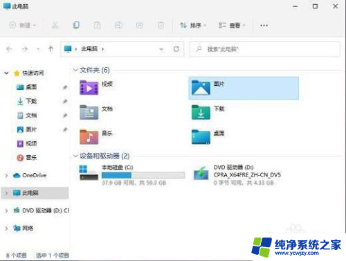 win11笔记本前置摄像头怎么打开 win11笔记本摄像头无法打开