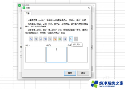 excel打印背景颜色怎么设置