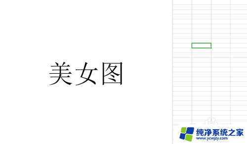 excel打印背景颜色怎么设置