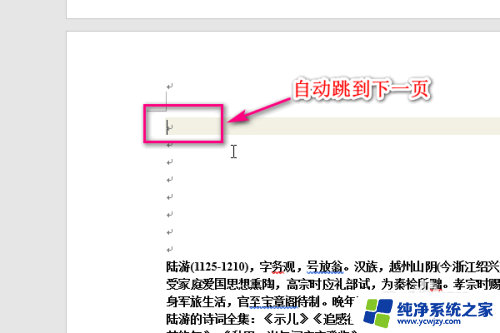 页码设置如何从当前页码开始