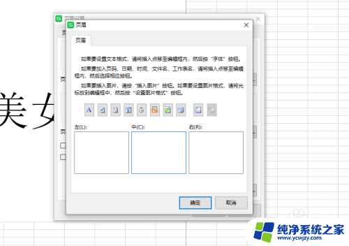 excel打印背景颜色怎么设置