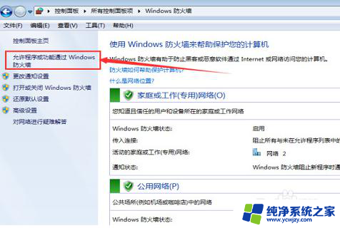 win7文件共享不了