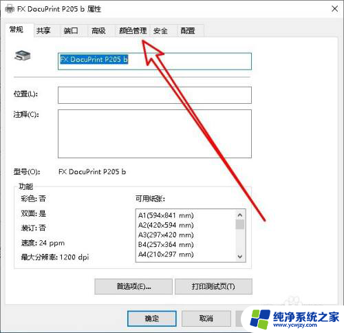 win10电脑可以打印图片不能打印文件怎么回事