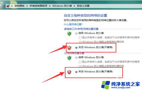 win7文件共享不了