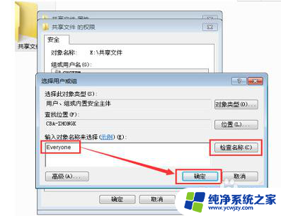 win7文件共享不了