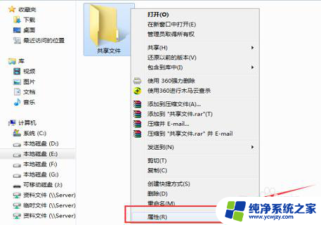 win7文件共享不了