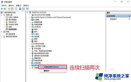 win10设备无法安装驱动程序