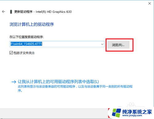 win10设备无法安装驱动程序