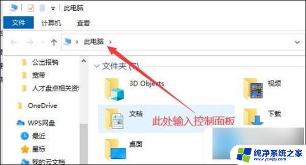 win10下部任务栏卡死