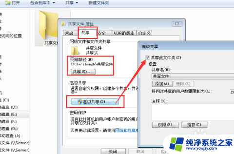 win7文件共享不了