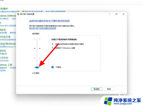 win11 开机后打开软件都会提示一次或几个