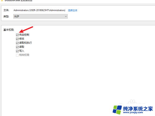 如何获得trustedinstaller权限win10