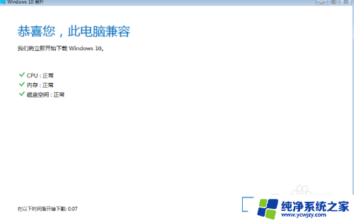 盗版win10装正版win10