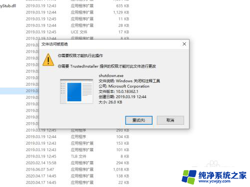 如何获得trustedinstaller权限win10