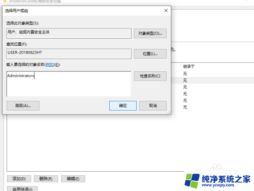 如何获得trustedinstaller权限win10