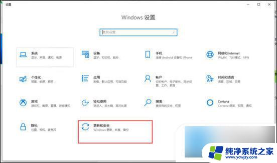 win10一关机就正在准备windows