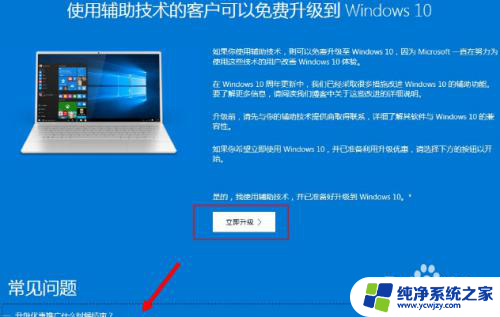盗版win10装正版win10