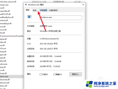 如何获得trustedinstaller权限win10