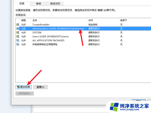 如何获得trustedinstaller权限win10