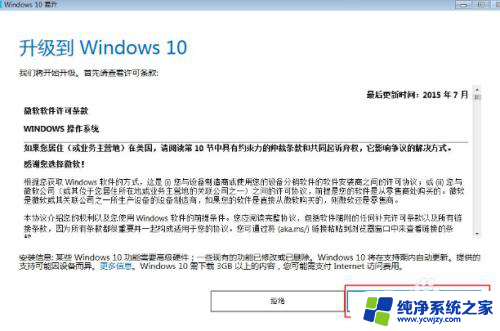 盗版win10装正版win10
