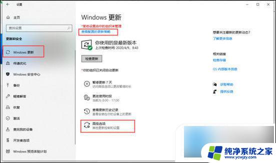 win10一关机就正在准备windows