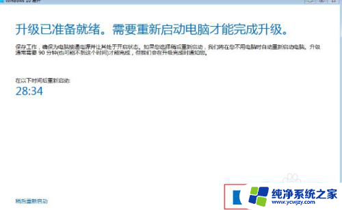 盗版win10装正版win10