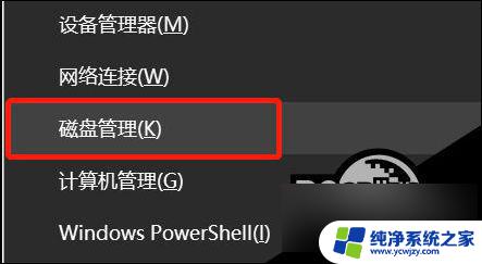 win11扩容c盘