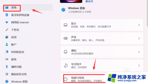 win11怎样屏幕常亮