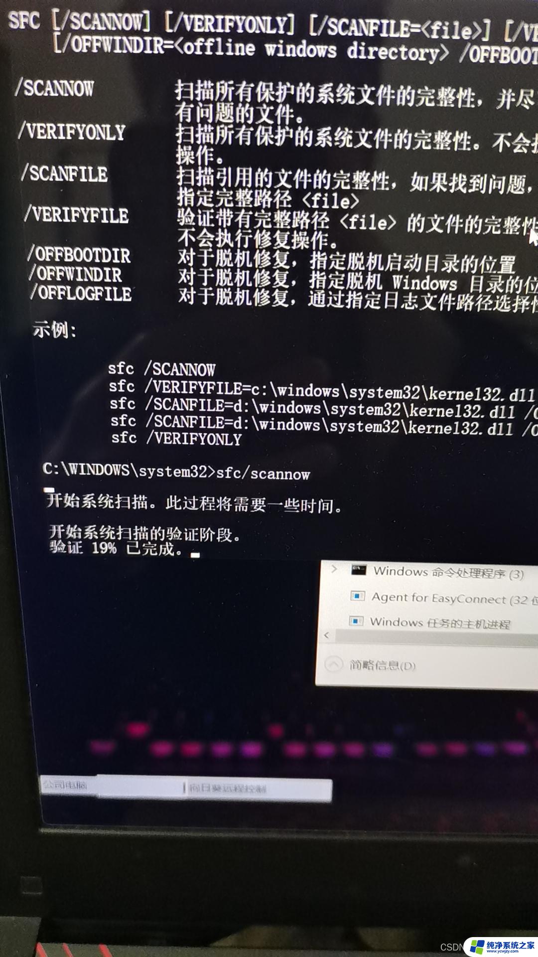 win10登录后黑屏只显示鼠标 任务管理器不出来