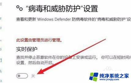 win10家庭版实时保护打不开怎么办