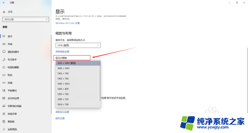 电脑win10分辨率突然变大了 调不了